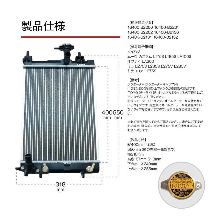 ラジエーター ダイハツ ミラ L275S L285S L275V L285V ミラココア L675S ラジエター 16400-B2200 16400- B2130 :rdt-008-2:Global-Shopping - 通販 - Yahoo!ショッピング ラジエーター ダイハツ ミラ L275S L285S L275V L285V ミラココア L675S ラジエター 16400-B2200 16400- B2130 :rdt-008-2:Global-Shopping - 通販 - Yahoo!ショッピング