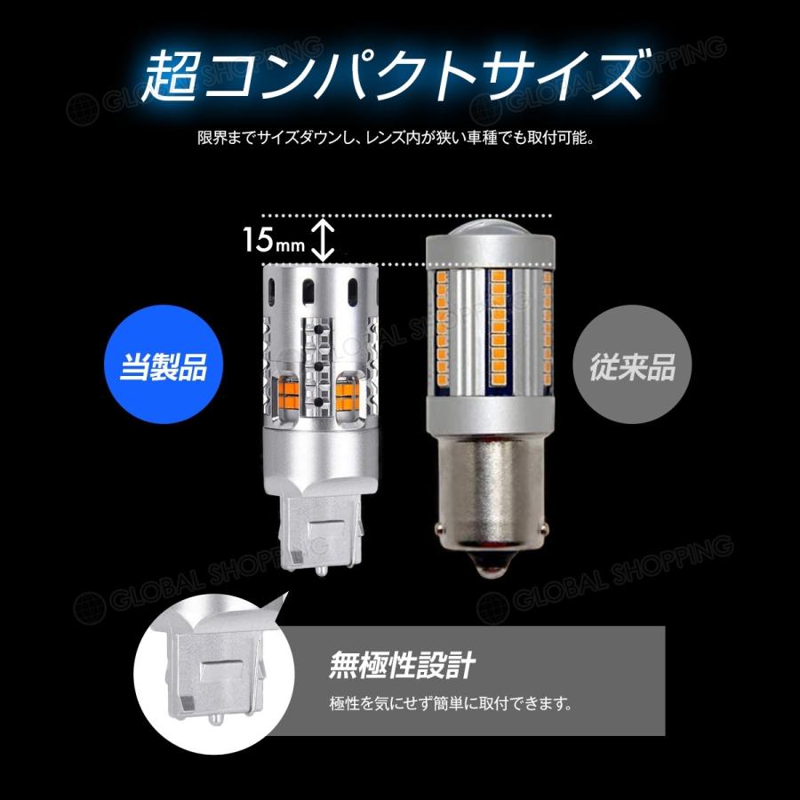 T20 アンバー ピンチ部違い LED ウィンカーバルブ キャンセラー内蔵
