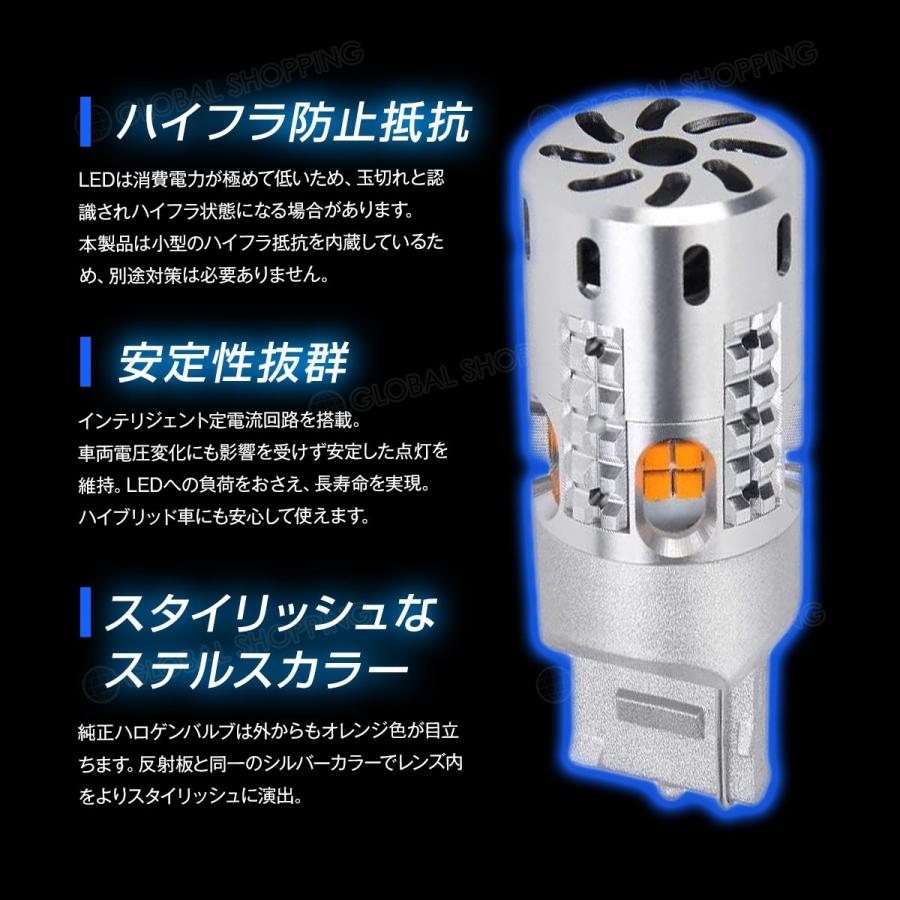 T20 アンバー ピンチ部違い LED ウィンカーバルブ キャンセラー内蔵