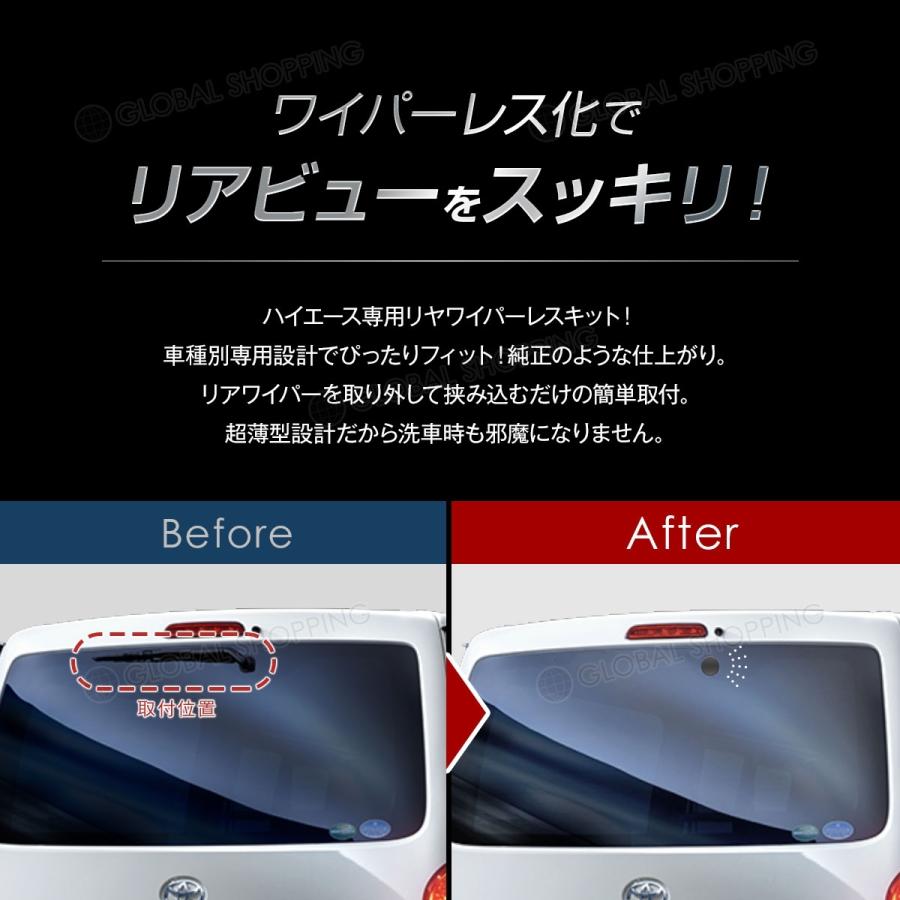 ハイエース 200系 リアワイパーレスキット 1型 2型 3型 4型 5型 全年式対応 ワイパーホール ワイパーモータ 取外しキット ブラック リヤ ワイパーレス :rwk-hac-001:Global-Shopping - 通販 - Yahoo!ショッピング ハイエース 200系 リアワイパーレスキット 1型 2型 3型 4型 5型 全年式対応 ワイパーホール ワイパーモータ 取外しキット ブラック リヤ ワイパーレス :rwk-hac-001:Global-Shopping - 通販 - Yahoo!ショッピング