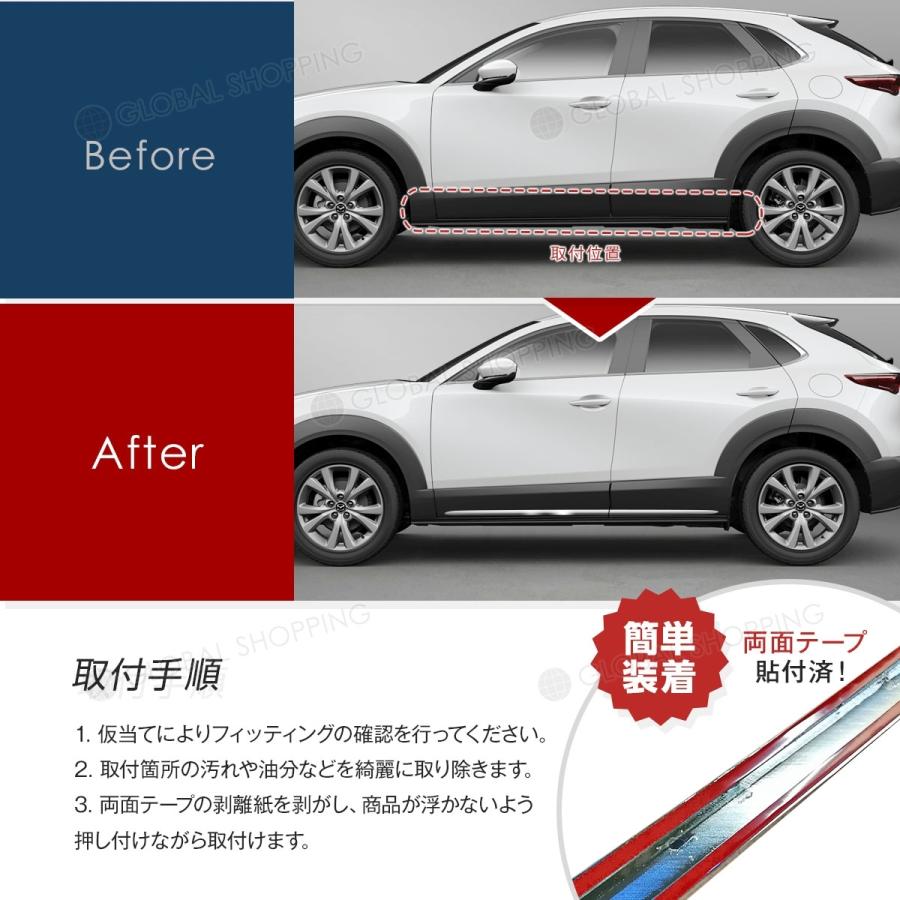 CX-30 サイドドアガーニッシュ ドアロアー サイドガーニッシュ