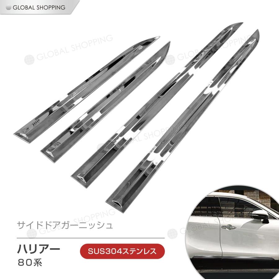 80ハリアー　ドアトリム　サイドガーニッシュ R0264 ハリアー 80 ドアロア ドアロアー サイドガーニッシュ サイドドア