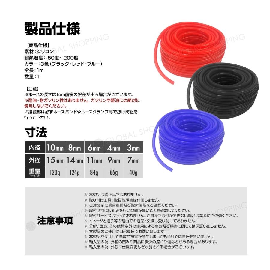 シリコン (10mm) 黒 シリコンホース 耐熱 汎用 内径10ミリ Φ10 ブラック 黒色 バキュームホース エンジンホース シリコンチューブ ラジエターホース :slh-10-bk:Global-Shopping - 通販 - Yahoo!ショッピング シリコン (10mm) 黒 シリコンホース 耐熱 汎用 内径10ミリ Φ10 ブラック 黒色 バキュームホース エンジンホース シリコンチューブ ラジエターホース :slh-10-bk:Global-Shopping - 通販 - Yahoo!ショッピング