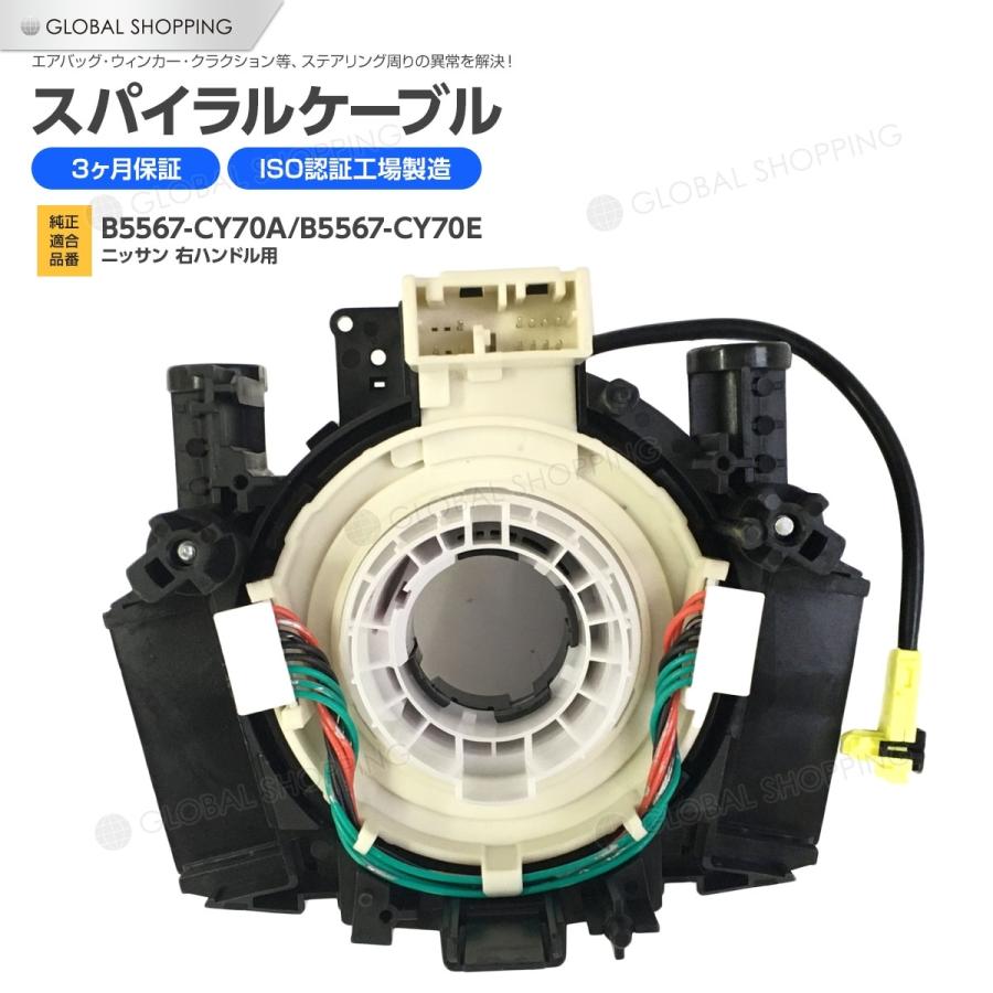 スパイラルケーブル 日産 セレナ C25 CC25 NC25 CNC25 クルコン 