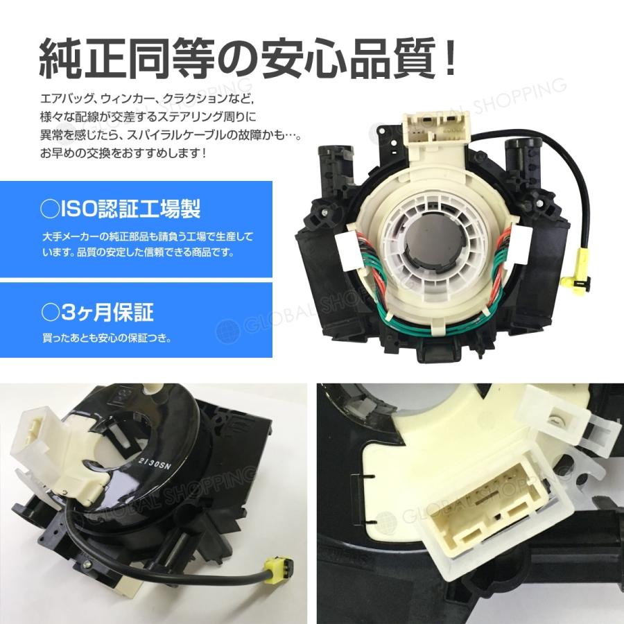スパイラルケーブル 日産 セレナ C25 CC25 NC25 CNC25 クルコン 