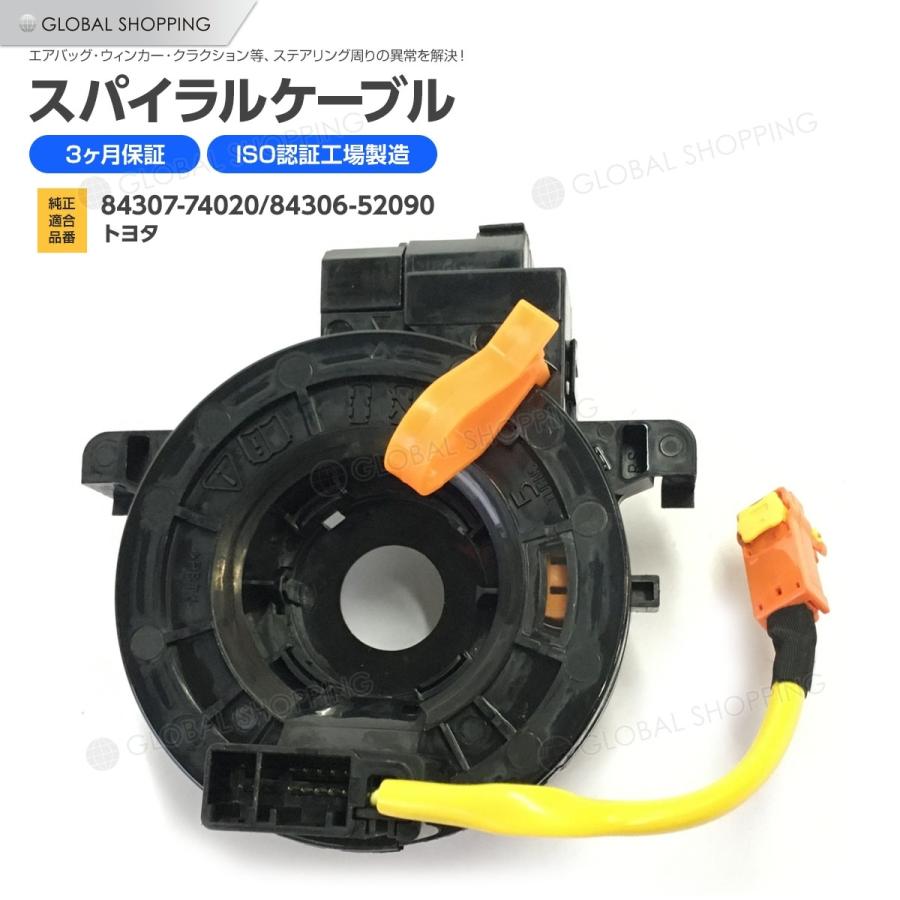 ダイハツ純正　スイッチベース　スパイラルケーブル ダイハツ純正 スイッチベース スパイラルケーブル ダイハツ(純正