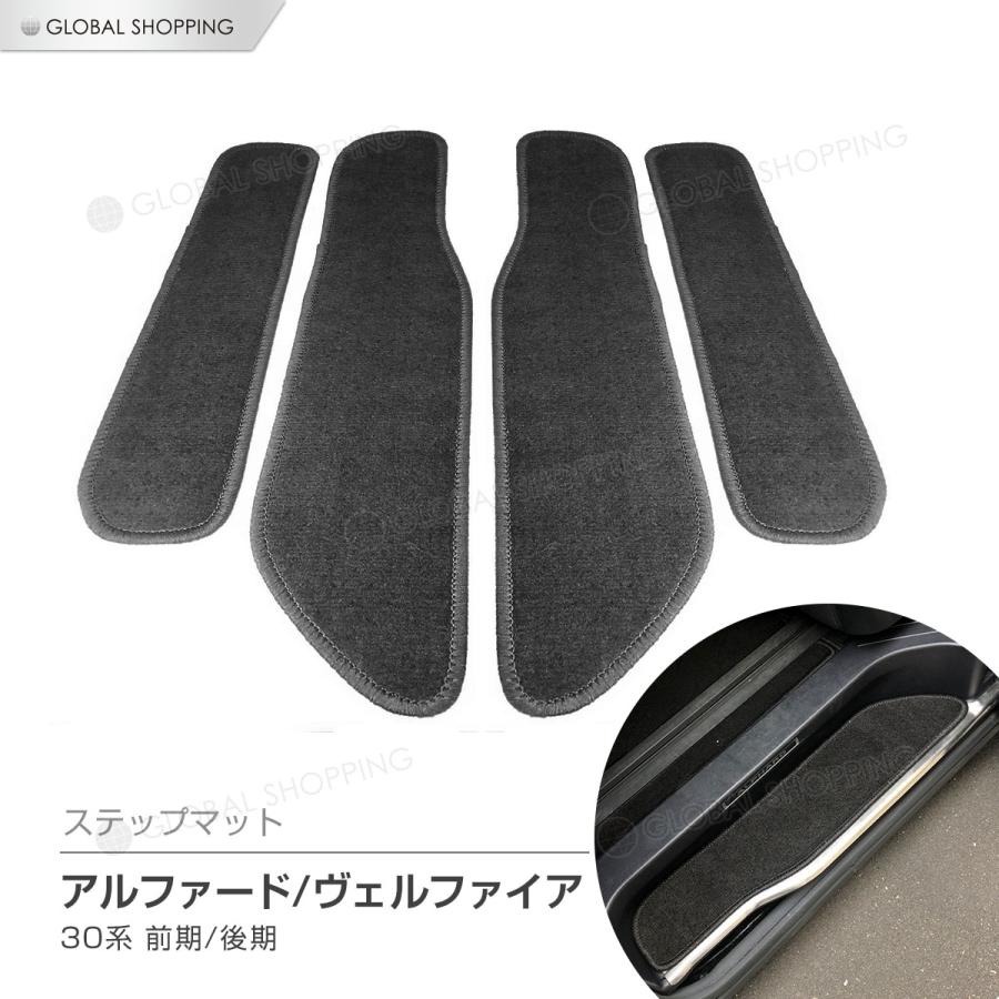 専用 アルファード/ヴェルファイア 30系 前期/後期 フロント リア 