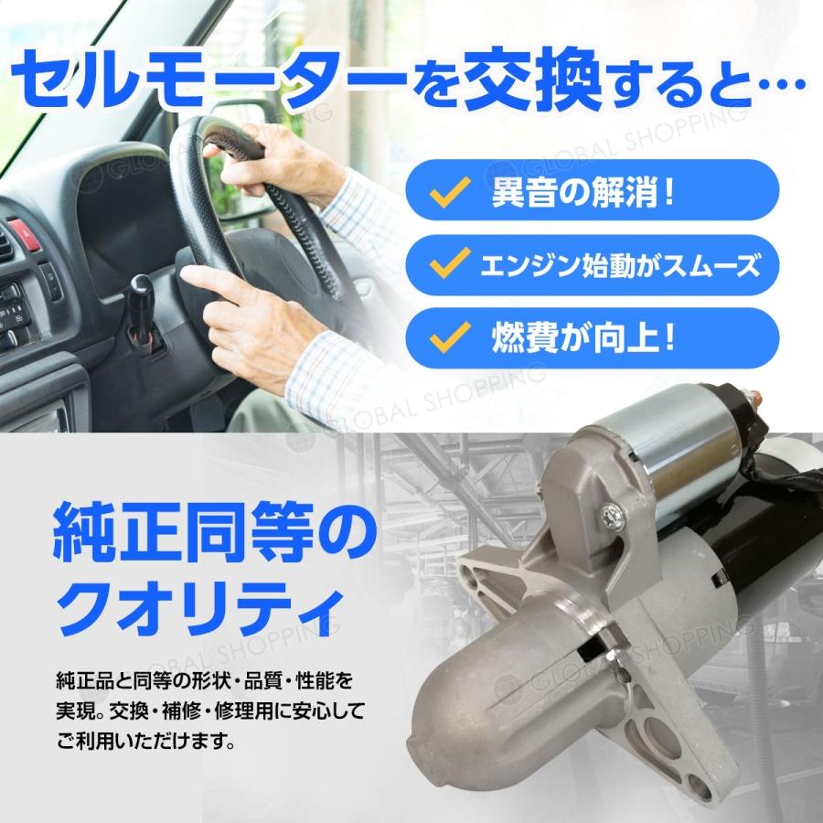 SE3P RX-8 対策品セルモーター N3H1 A