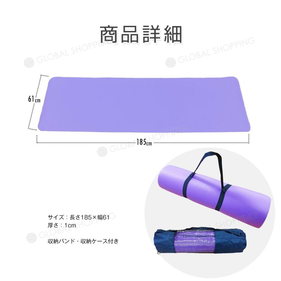 ヨガマット 10mm トレーニングマット 185×61×1cm ピラティス エクササイズマット ゴム 収納バンド付 ダイエット器具 yoga 腹筋 脚痩せ フィットネス 紫｜global-shoppinginc｜05