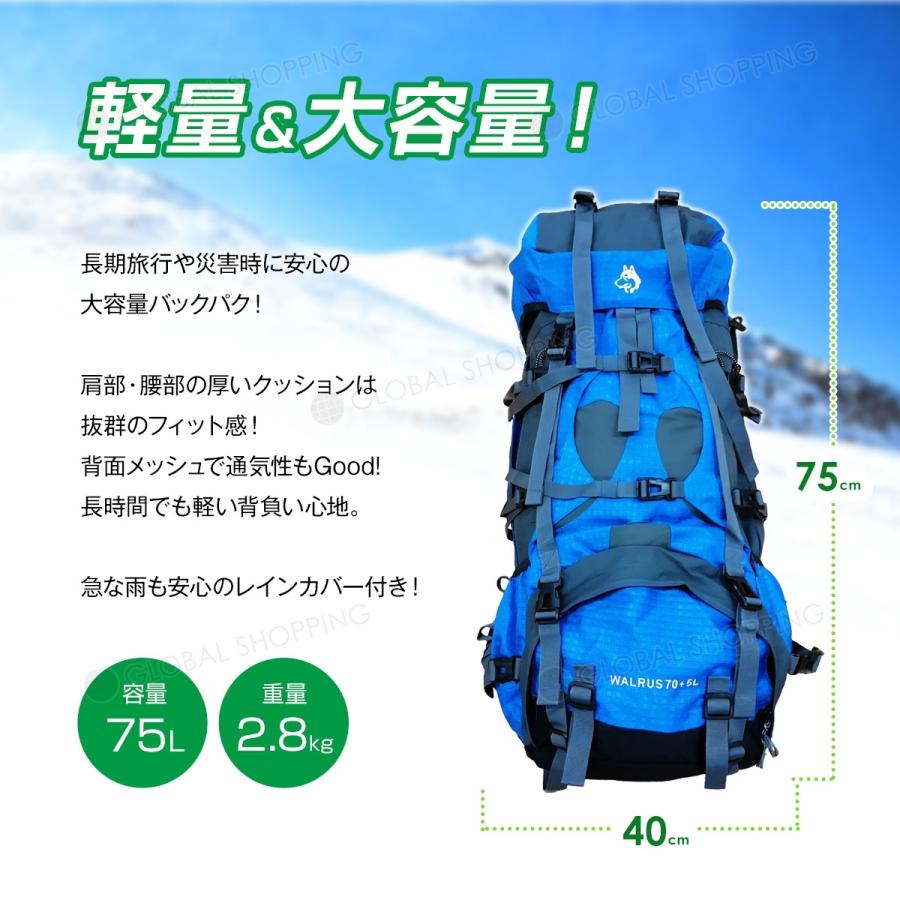 バックパック ザック リュック リュックサック 容量70+5L かばん 防水 軽量 アウトドア キャンプ 登山 大容量 大型 メンズ ...