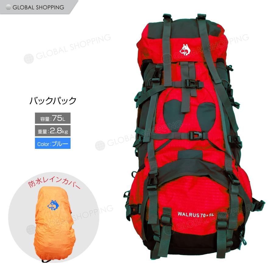 バックパック ザック リュック リュックサック 容量70+5L かばん 防水 軽量 アウトドア キャンプ 登山 大容量 大型 メンズ ...