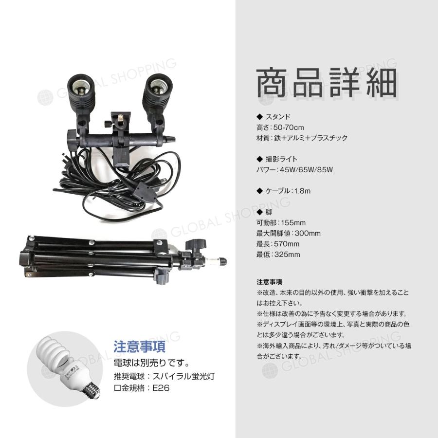 2灯 2連ライト 撮影スタンド 撮影照明セット 撮影器具 撮影キット 照明 