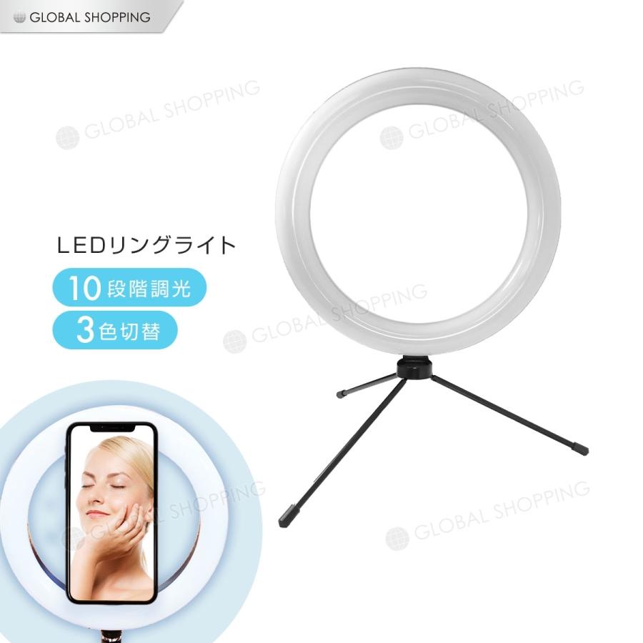 LED リングライト スマホ ライト スタンド 10インチ 10段階調光 卓上 3 