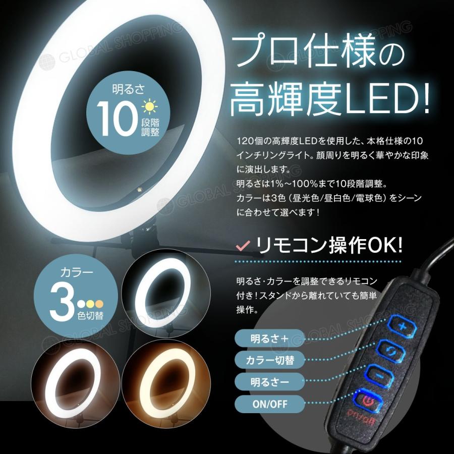 LED リングライト スマホ ライト スタンド 10インチ 10段階調光 卓上 3 