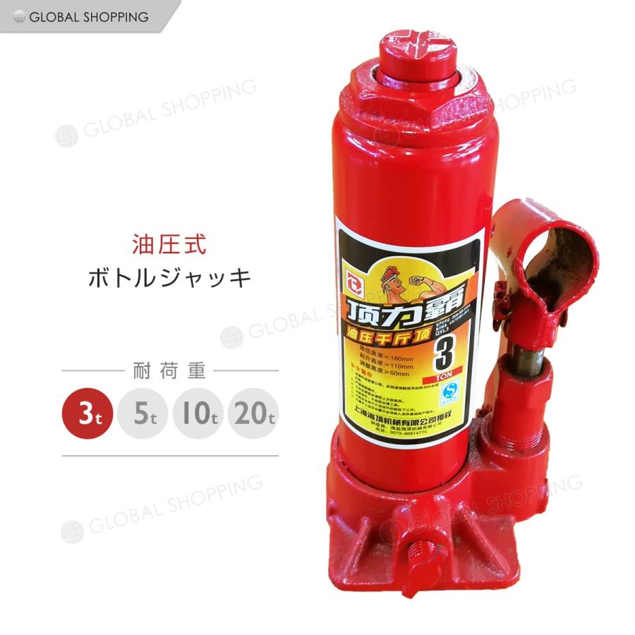 保証付 油圧ジャッキ 3t 油圧式 ボトルジャッキ だるまジャッキ ダルマジャッキ ジャッキ 手動 ジャッキアップ タイヤ交換 工具 車載用 車 整備 修理 1台 :tol-069-3t-1:Global-Shopping - 通販 - Yahoo!ショッピング 保証付 油圧ジャッキ 3t 油圧式 ボトルジャッキ だるまジャッキ ダルマジャッキ ジャッキ 手動 ジャッキアップ タイヤ交換 工具 車載用 車 整備 修理 1台 :tol-069-3t-1:Global-Shopping - 通販 - Yahoo!ショッピング