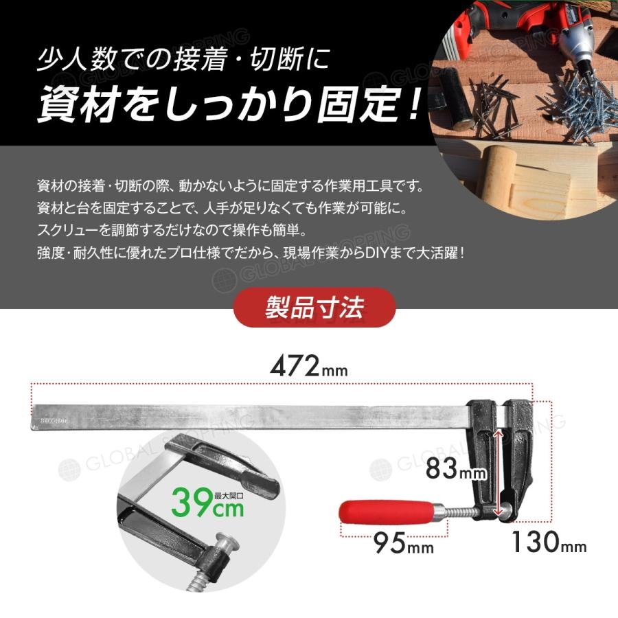 保証付 F型クランプ 80mm×400mm 1本 強力 固定工具 木材 工作 木工 溶接 作業用 DIY 日曜大工 作業用F型クランプ 工具 C型 L型 固定 グリップ ロック|global-shoppinginc|02