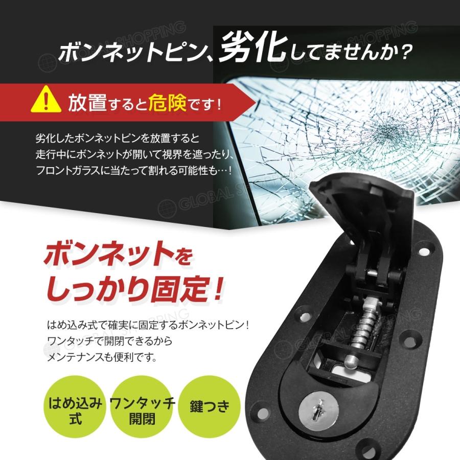 クスコ エアロキャッチ 125-2100 ボンネットピン 鍵付き SFC SFC正規品】 AeroCatch エアロキャッチ 120-2100 ボンネットピン