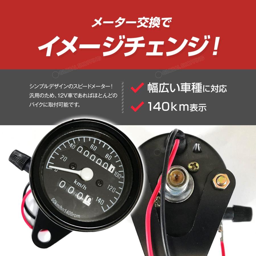 スピードメーター 機械式 12V 140km/h バイク用 汎用 メーター バイク