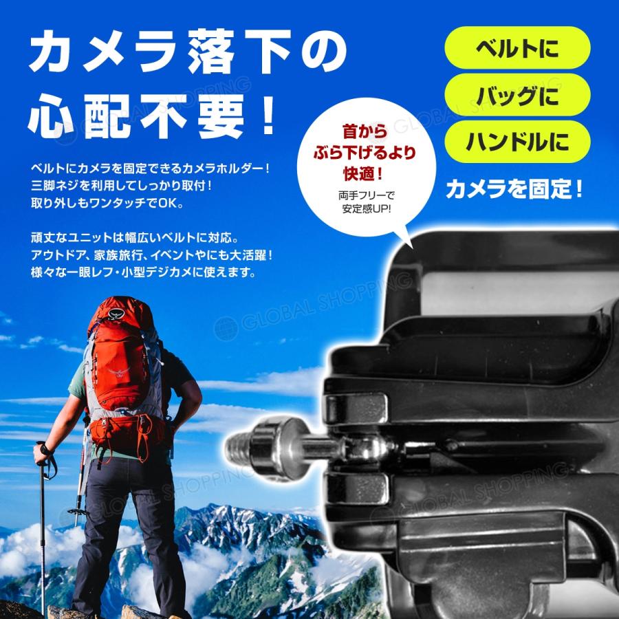 カメラホルダー ベルト デジカメ 一眼レフ カメラ ベルトホルダー 簡単脱着 腰ベルト カメラグリップ ウエストベルトボタン ストラップ|global-shoppinginc|03