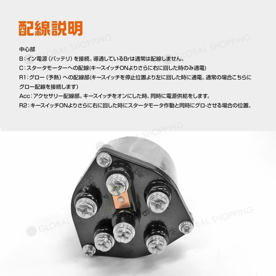 ディーゼルエンジンキースタータースイッチ 汎用 建機 農機 コンバイン