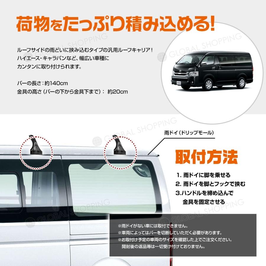 ベースキャリア 汎用 ルーフキャリア キャリアベース 雨ドイ 取り付けタイプ 車 カー用品 カーキャリア スキー スノーボード 長尺 Tol 149 Global Shopping 通販 Yahoo ショッピング