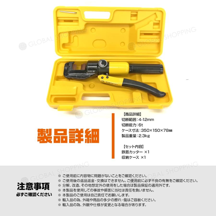 鉄筋カッター 手動式 油圧鉄筋カッター 切断4mm-12mm 専用ケース付き 鉄筋 カッター 切断機 手動 油圧 カット 切断 鉄筋切断 作業 工具 6トン|global-shoppinginc|04