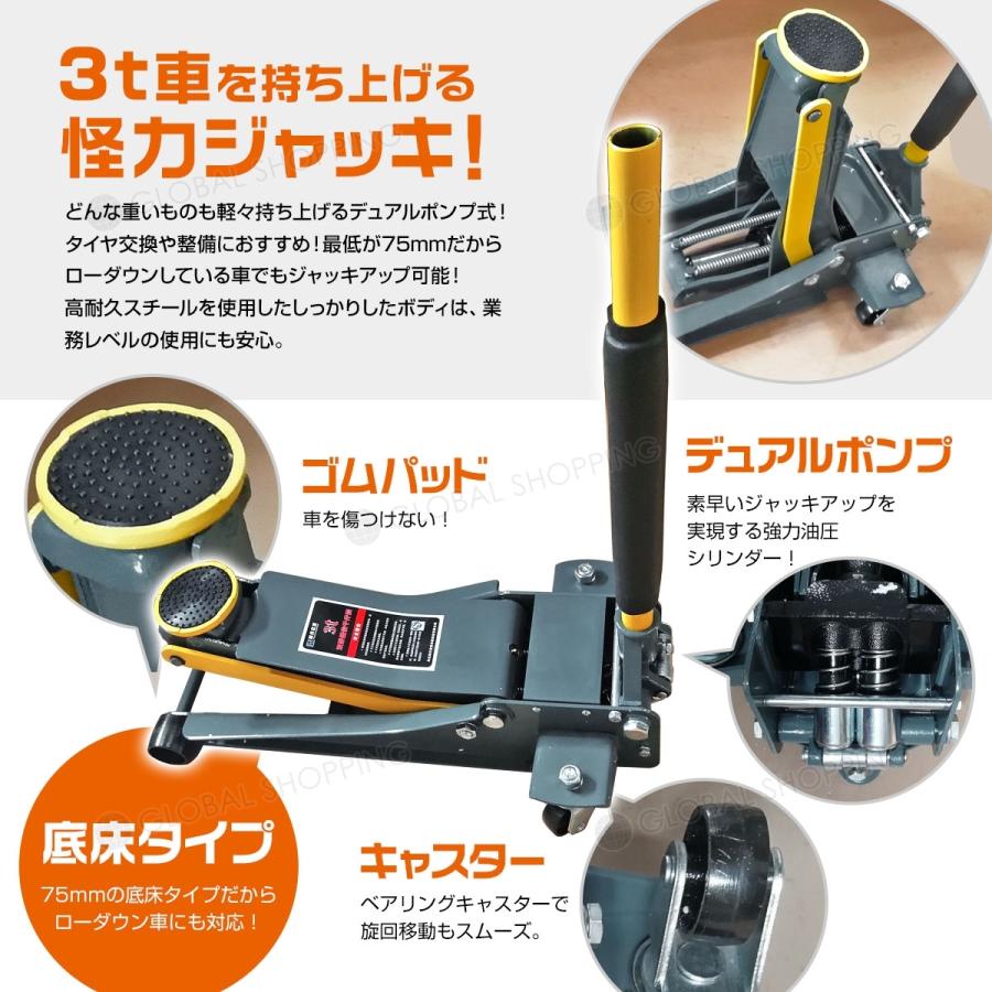フロアジャッキ3t ローダウン　75mm〜500mm フロアジャッキ 3t 75mm-500mm ローダウンジャッキ 油圧 ジャッキ