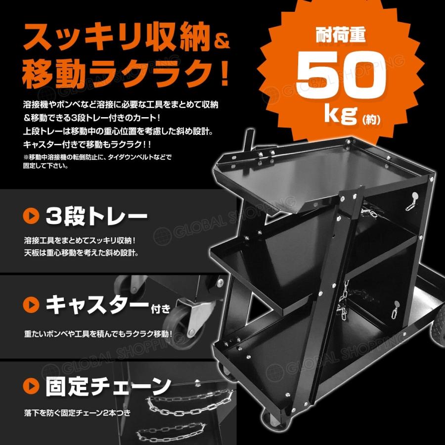 ウェルダーカート ボンベカート 溶接機台 酸素 アセ アセチレン ガス 溶接 工事 三段トレー 三段ツールボックス 溶接工具 ブラック 黒 :tol-197:Global-Shopping - 通販 - Yahoo!ショッピング ウェルダーカート ボンベカート 溶接機台 酸素 アセ アセチレン ガス 溶接 工事 三段トレー 三段ツールボックス 溶接工具 ブラック 黒 :tol-197:Global-Shopping - 通販 - Yahoo!ショッピング