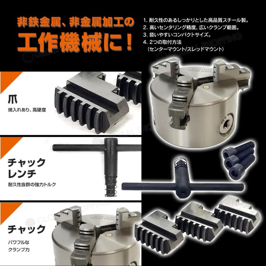 旋盤チャック 三爪 100mm スクロールチャック 一体爪型 3ジョー 旋盤チャック 三爪 100mm スクロールチャック 一体爪型 3ジョー