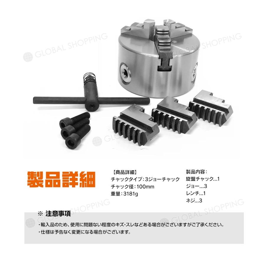 旋盤チャック 三爪 100mm スクロールチャック 一体爪型 3ジョー 旋盤チャック 三爪 100mm スクロールチャック 一体爪型 3ジョー