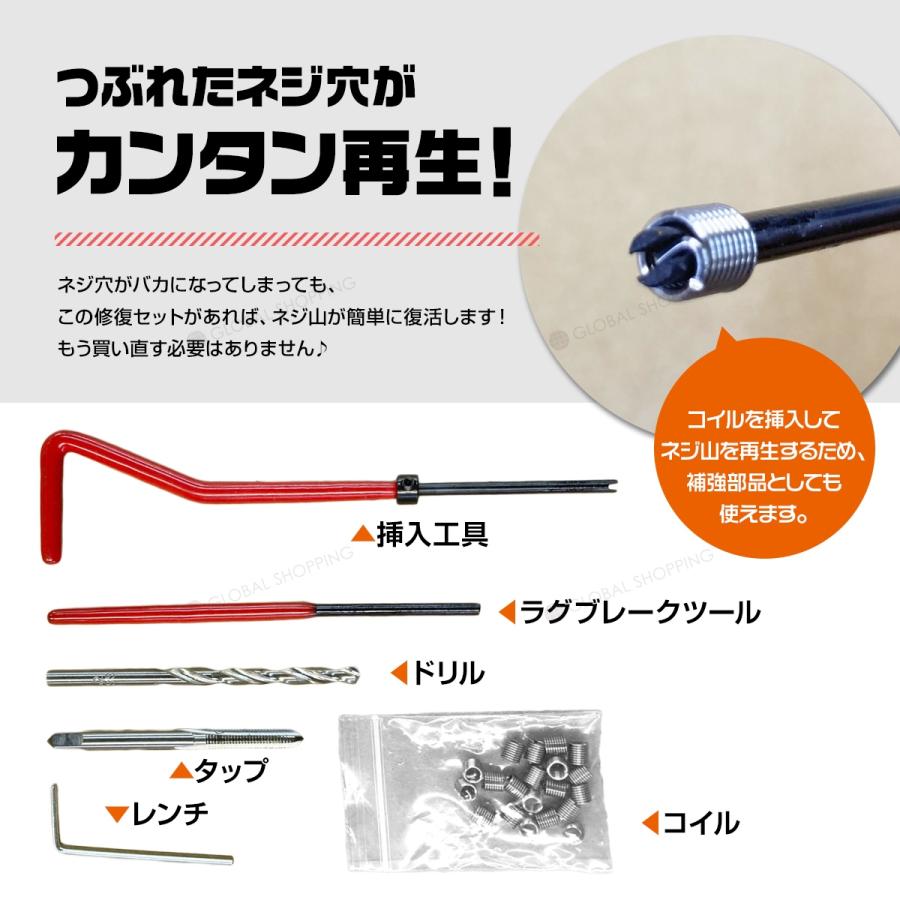 ネジ穴補修キット M11*1.5 ネジ山修正キット ねじ修復 ネジ穴 ネジ穴補修キット M11*1.5 ネジ山修正キット ねじ修復 ネジ穴