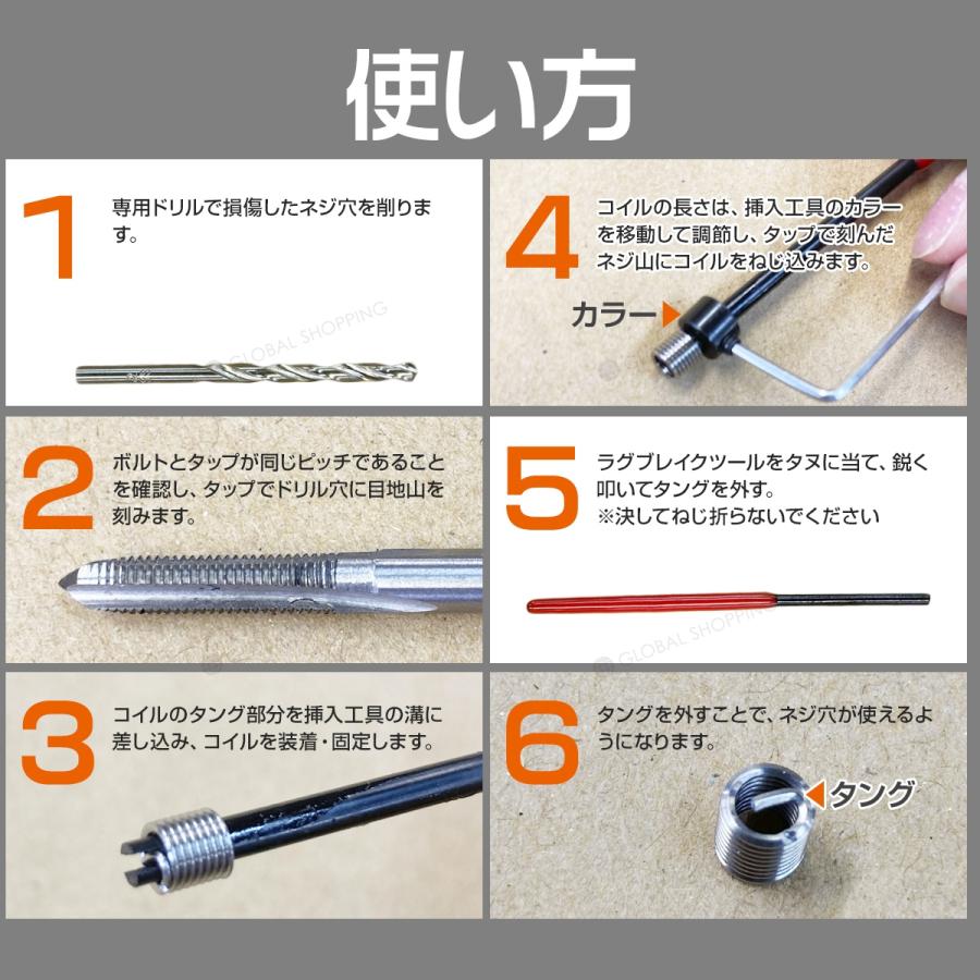 ネジ穴補修キット M11*1.5 ネジ山修正キット ねじ修復 ネジ穴 ネジ穴補修キット M11*1.5 ネジ山修正キット ねじ修復 ネジ穴