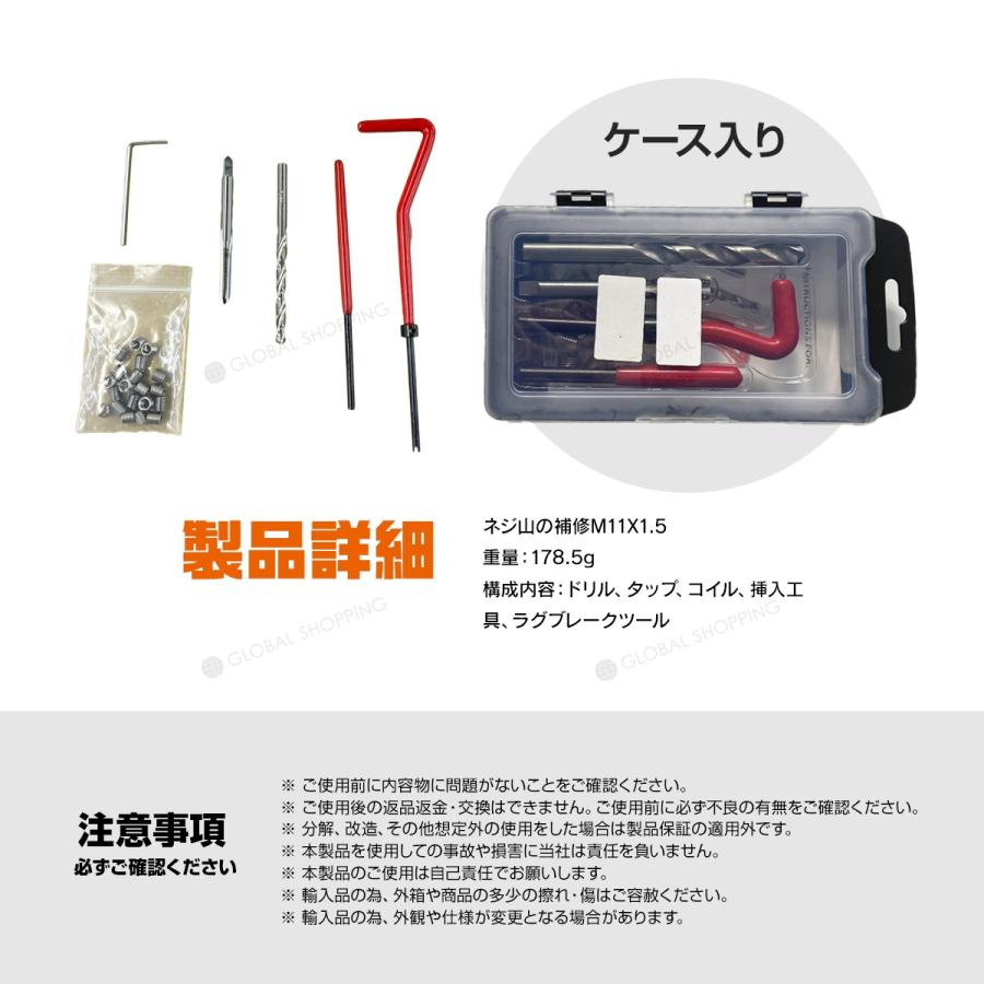 ネジ穴補修キット M11*1.5 ネジ山修正キット ねじ修復 ネジ穴 ネジ穴補修キット M11*1.5 ネジ山修正キット ねじ修復 ネジ穴