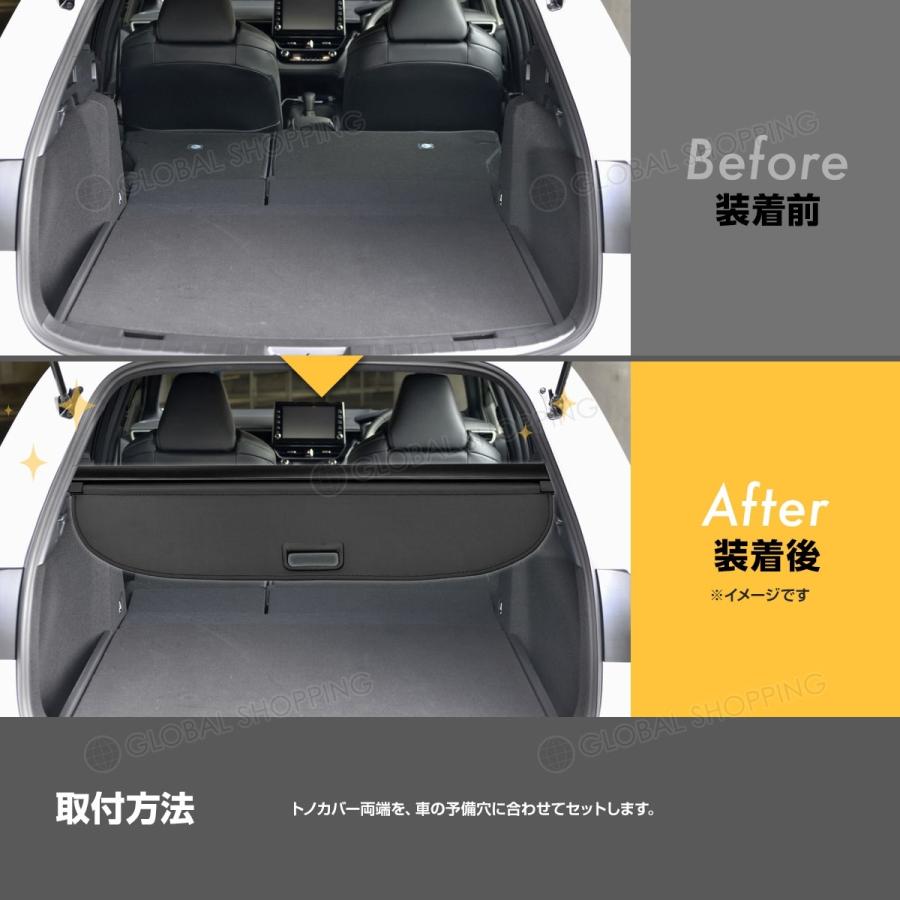 カローラツーリングトノカバー