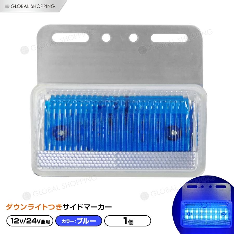 トラック Ledサイドマーカー 角型 計40連 12v 24v兼用 1個 車幅灯 路肩灯 車高灯 角マーカーランプ 青 ブルー 人気沸騰