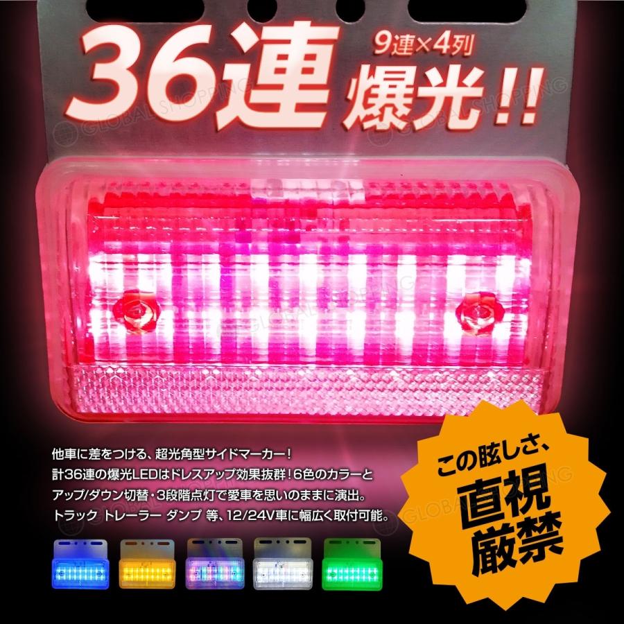 トラック LEDサイドマーカー 角型 計40連 12V/24V兼用10個set 車幅灯 路肩灯 車高灯 角マーカーランプ 青 ブルー｜global-shoppinginc｜02