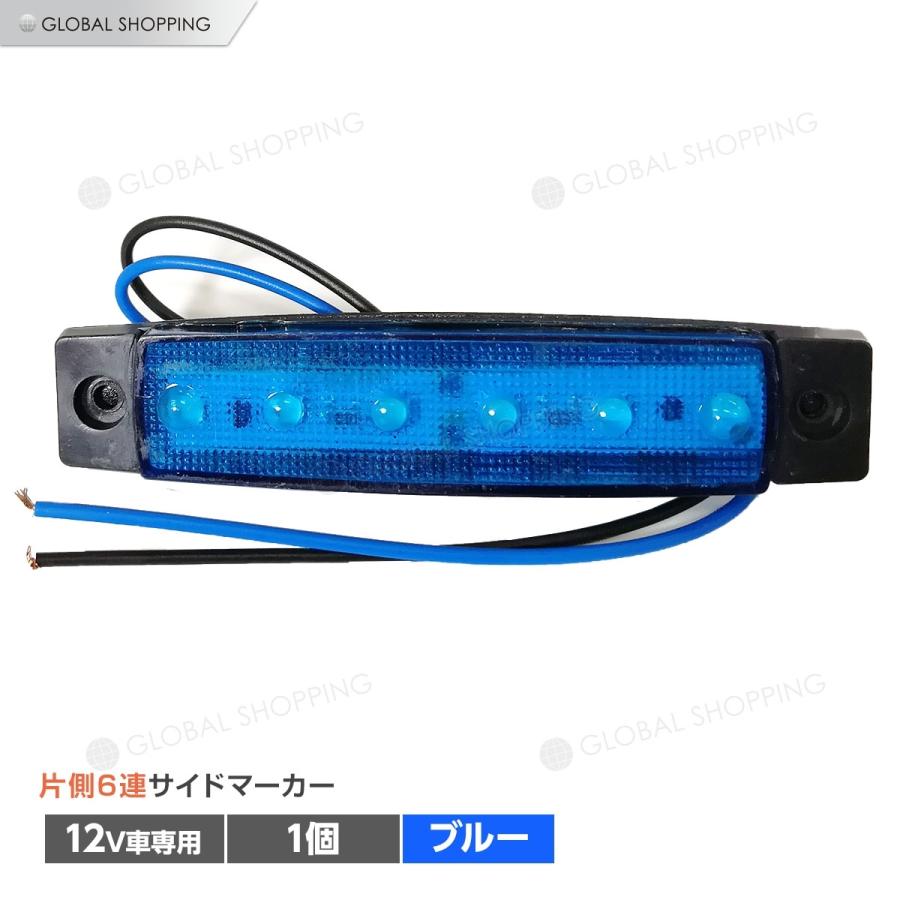 トラック Ledサイドマーカー 角型 12v専用 片側 6連led サイドマーカー 1個 車幅灯 路肩灯 車高灯 角マーカーランプ ブルー 青 Tsm 007 B 1 Global Shopping 通販 Yahoo ショッピング