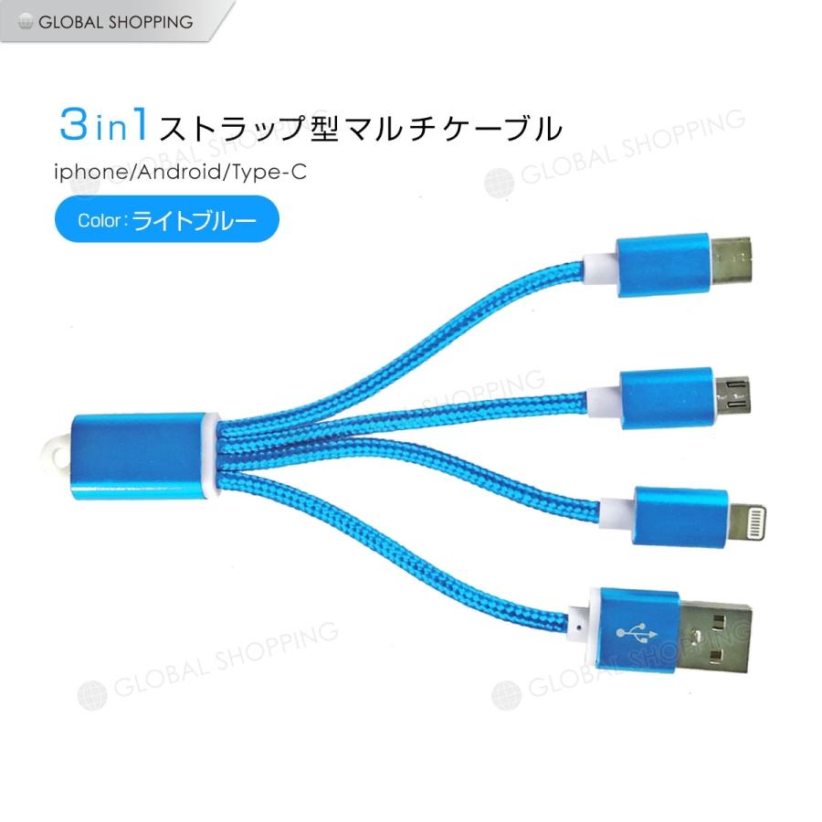 未使用品】 iPhone USB Android 充電 ケーブル ブルー 3イン1 タイプⅭ
