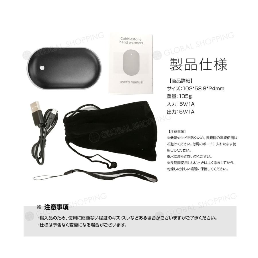 ハンドウォーマー 充電式カイロ カイロ充電式 電気カイロ 電子カイロ ホッカイロ モバイルバッテリー 5000mAh 防寒 冬対策 冷え性 3段階 温度調節 軽量 USB充電|global-shoppinginc|08