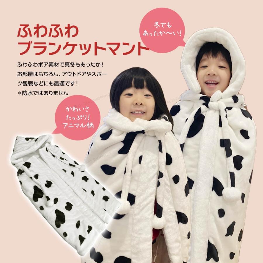 子ども用 ブランケット マント 防寒 防風 ポンチョ 着る毛布 フード