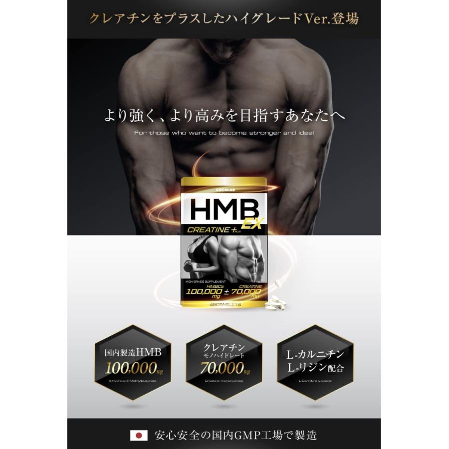 COCOLAB HMB EX サプリメント 90,000mg (国内製造) パーソナルトレーナー監修 360タブレット 30~60日分 筋トレ トレーニング 日本製 |  | 02