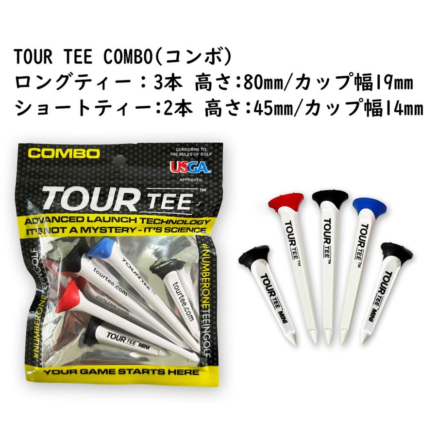 【最安挑戦中♪】TOUR TEE ツアーティー 3袋セット オリジナル/ミニ/コンボ/プロ/リミテッド プレゼント ギフト バレンタイン ホワイトデー｜global-trade｜09