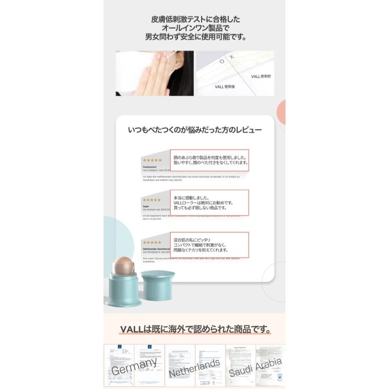 油取りボール あぶらとりボール 油取り vall バル フェイス ツヤ肌 毛穴 あぶらとり紙 敏感肌 皮脂 テカリ 毛穴ケア｜global-tsuhan｜11