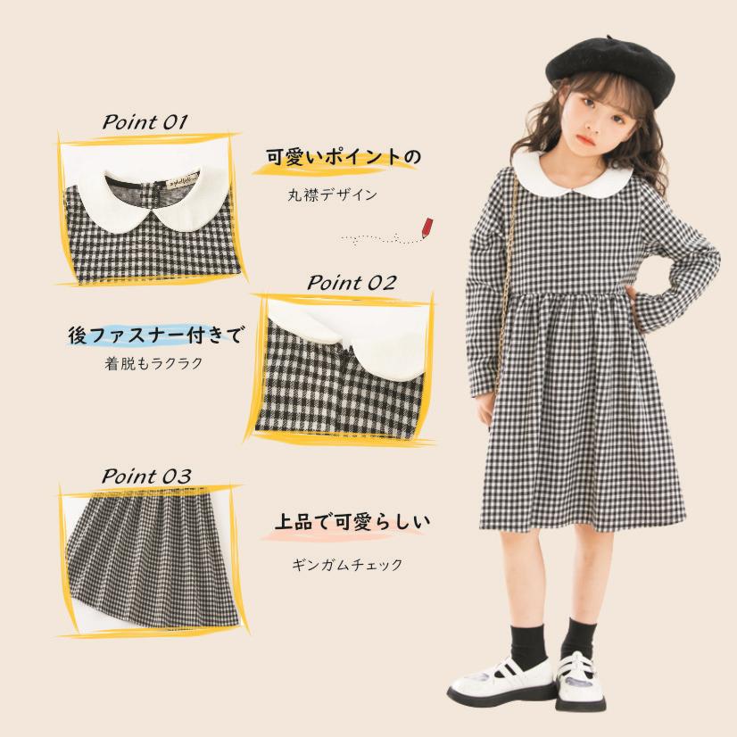 子供ワンピース 発表会 シンプル チェック 子供服 子ども服 こども服 女の子 ガールズ ワンピース 丸襟 キッズ ギンガムチェック フォーマル |  | 02