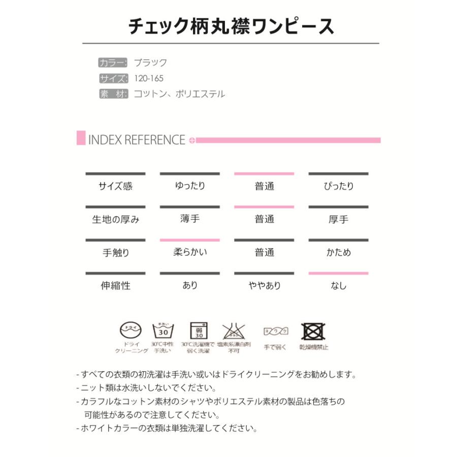 子供ワンピース 発表会 シンプル チェック 子供服 子ども服 こども服 女の子 ガールズ ワンピース 丸襟 キッズ ギンガムチェック フォーマル |  | 04