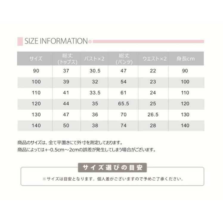 期間限定　半額　パジャマ 女の子パジャマ 女児パジャマ 子供パジャマ 韓国風子供服 |  | 19