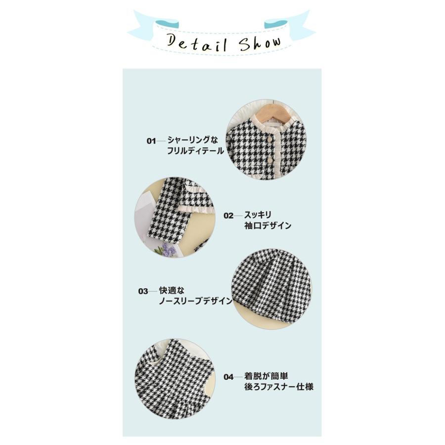 シャーリングフリル 千鳥柄 ジャケット ノースリーブワンピース セットアップ 上下セット フォーマル 入学式 こどもドレス ピアノ 発表会 | ブランド登録なし | 14