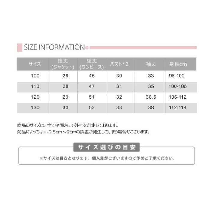 シャーリングフリル 千鳥柄 ジャケット ノースリーブワンピース セットアップ 上下セット フォーマル 入学式 こどもドレス ピアノ 発表会 | ブランド登録なし | 15