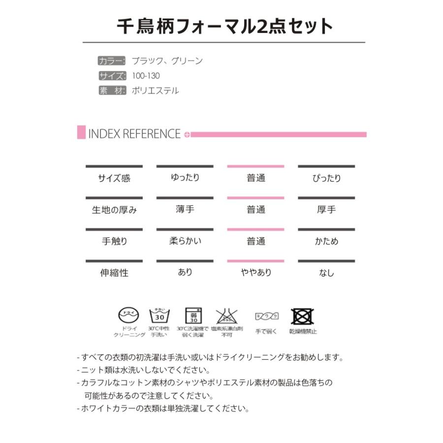 シャーリングフリル 千鳥柄 ジャケット ノースリーブワンピース セットアップ 上下セット フォーマル 入学式 こどもドレス ピアノ 発表会 | ブランド登録なし | 06