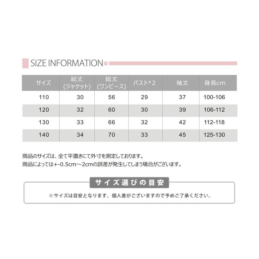 丸襟 ジャケット チュールワンピース セットアップ 上下セット シンプル フォーマル 入学式 七五三 子ども 誕生日 プレゼント | ブランド登録なし | 13